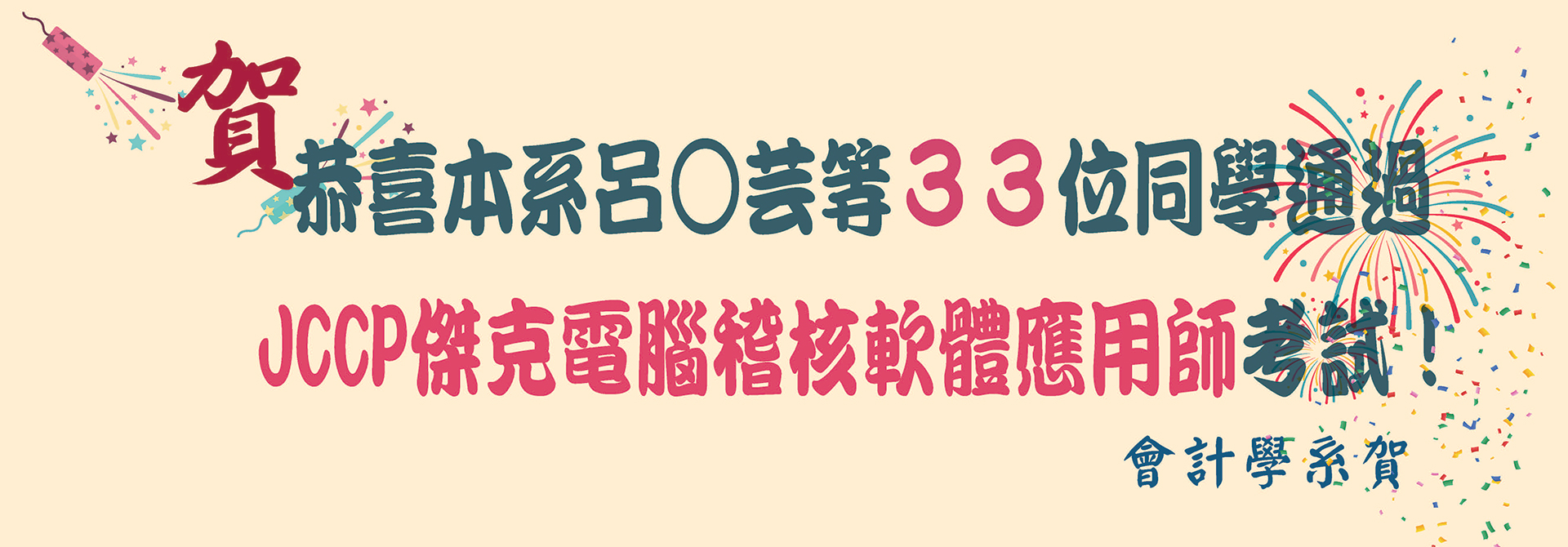 banner04-電腦稽核軟體應用師